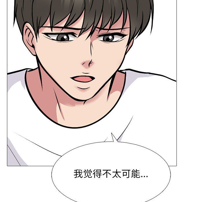 心机女教授第133话