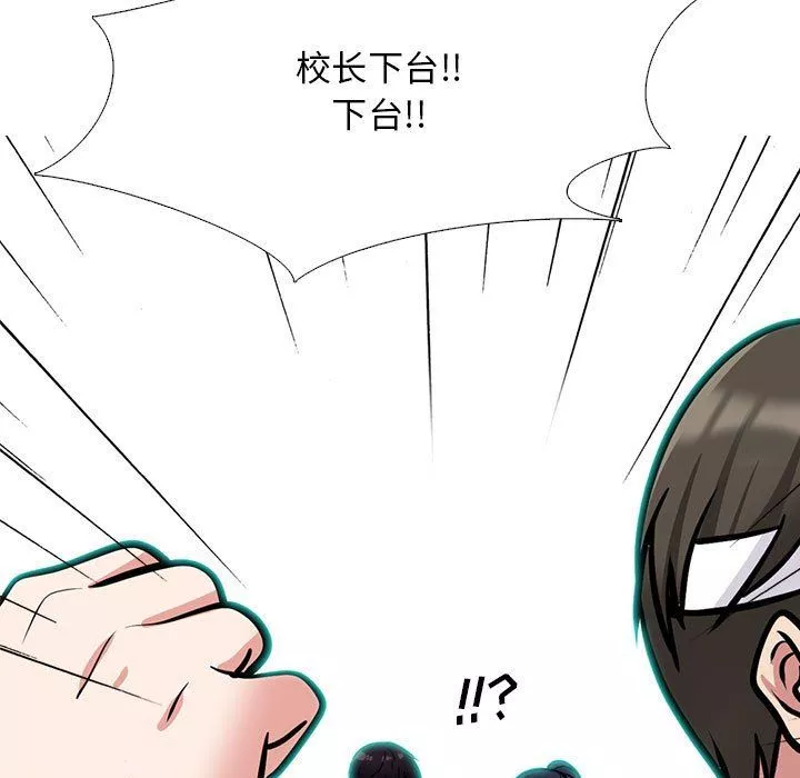 心机女教授-第133话 - 图片 25