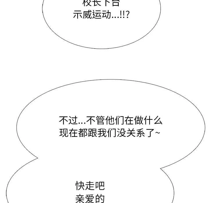 心機女教授第133話