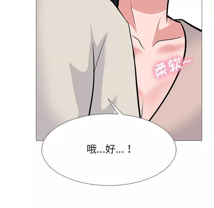 心机女教授-第133话 - 图片 31