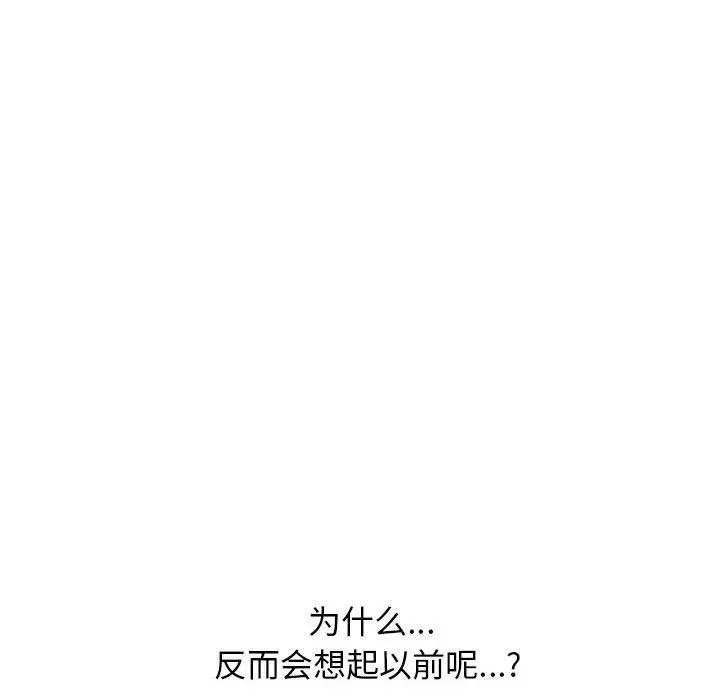 心机女教授-第133话 - 图片 36