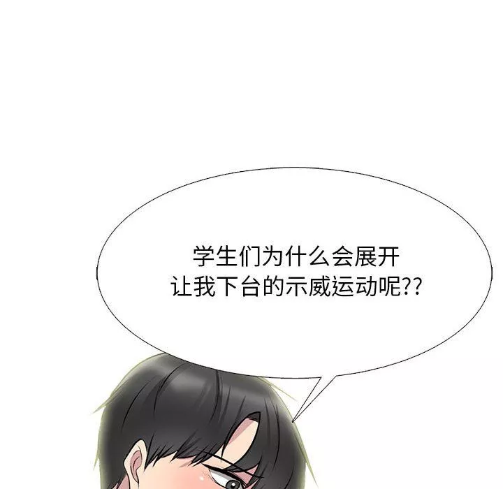 心機女教授第133話
