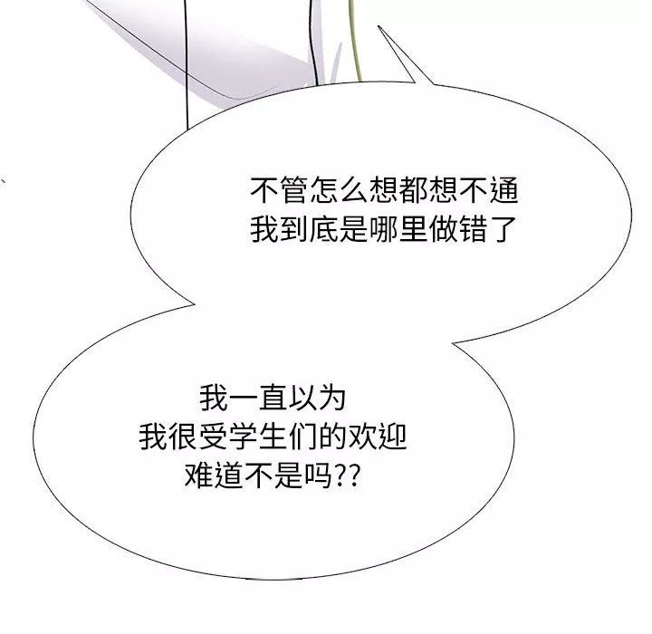 心机女教授-第133话 - 图片 52