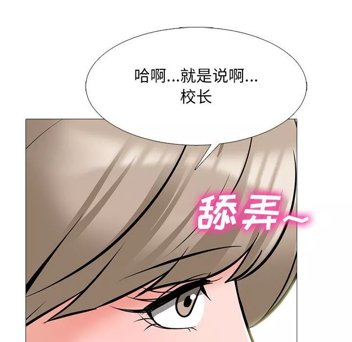 心機女教授第133話