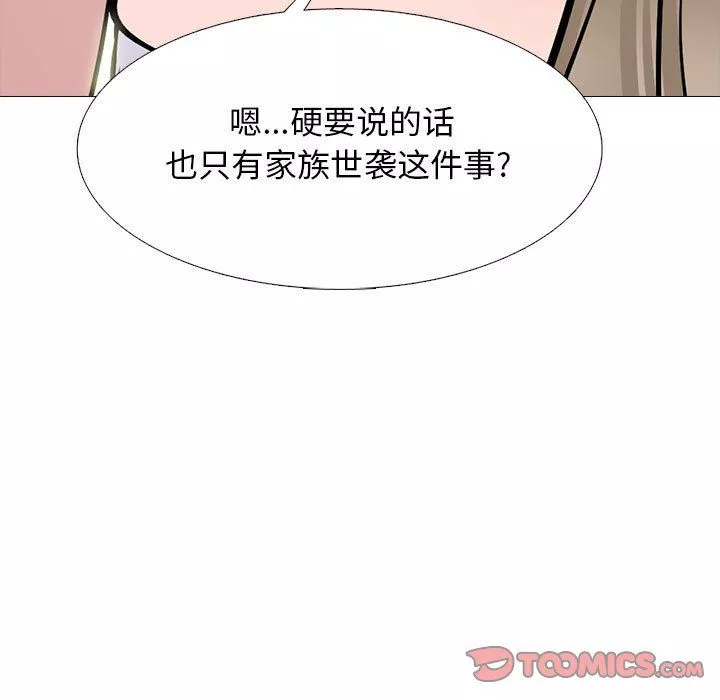 心机女教授-第133话 - 图片 63