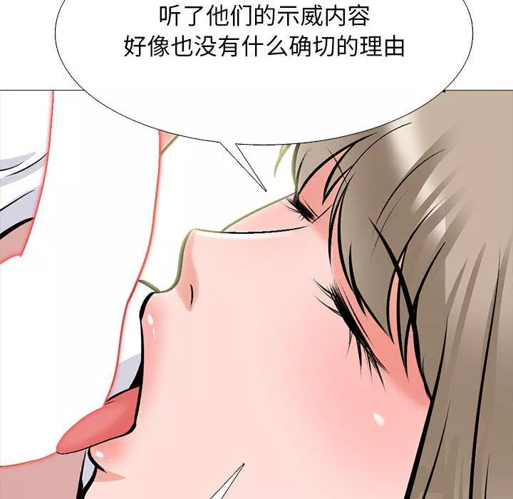心機女教授第133話