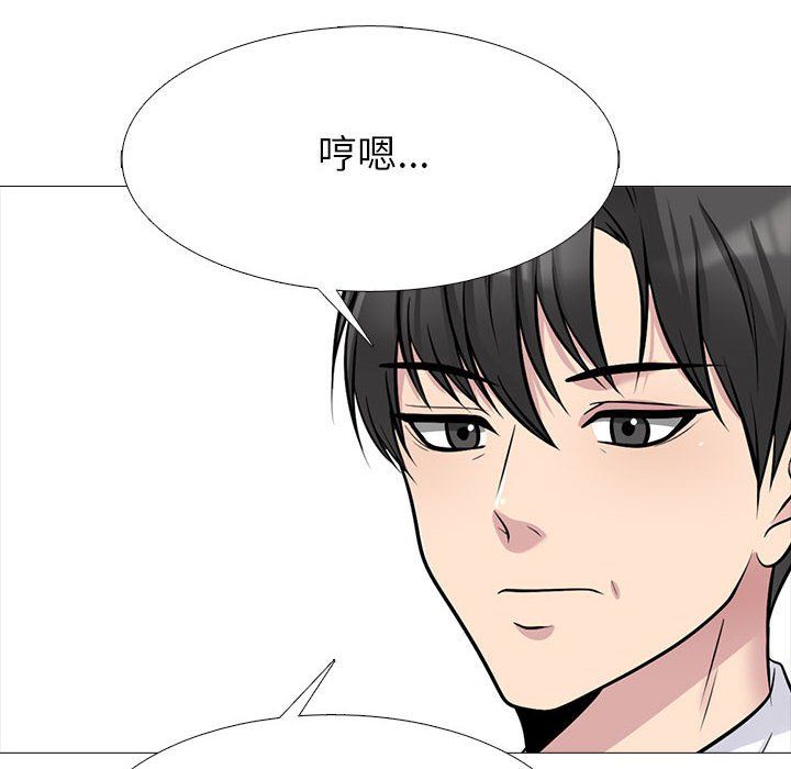 心機女教授第133話