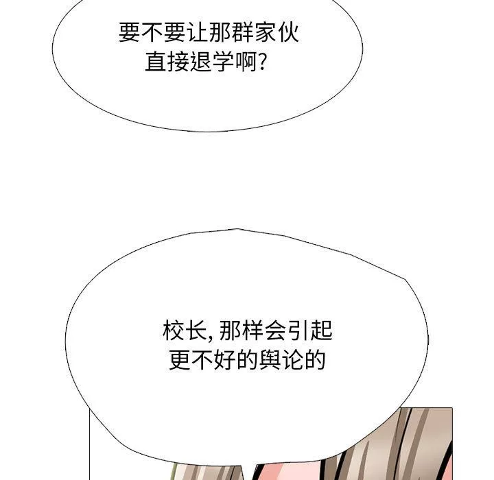 心机女教授-第133话 - 图片 65