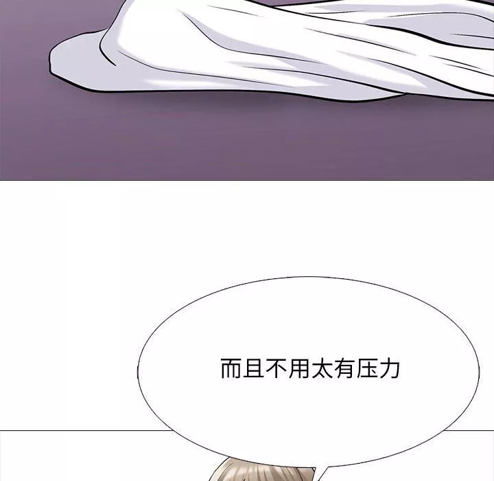 心機女教授第133話