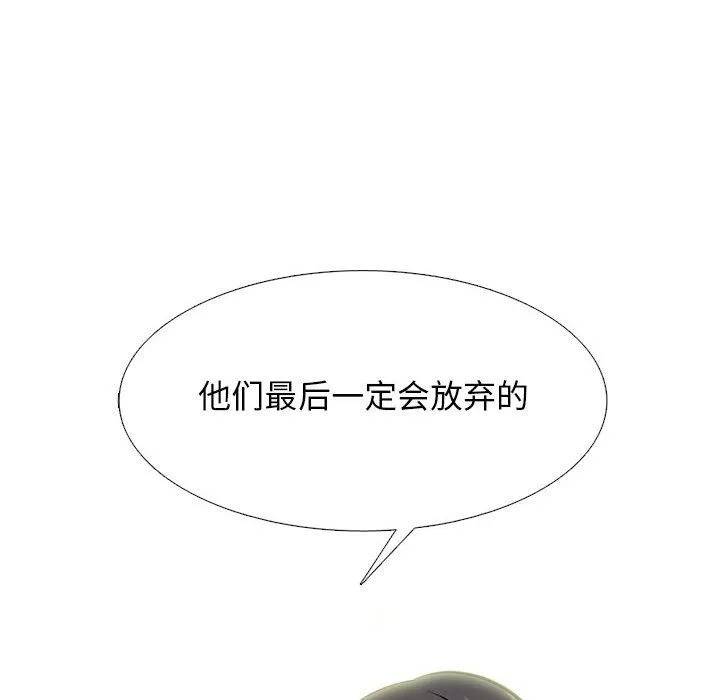 心机女教授-第133话 - 图片 76