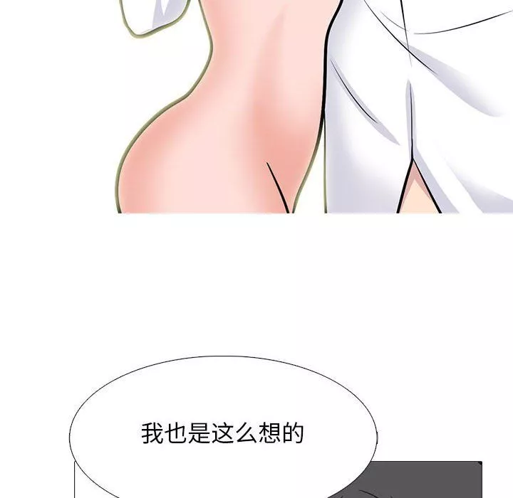 心機女教授第133話