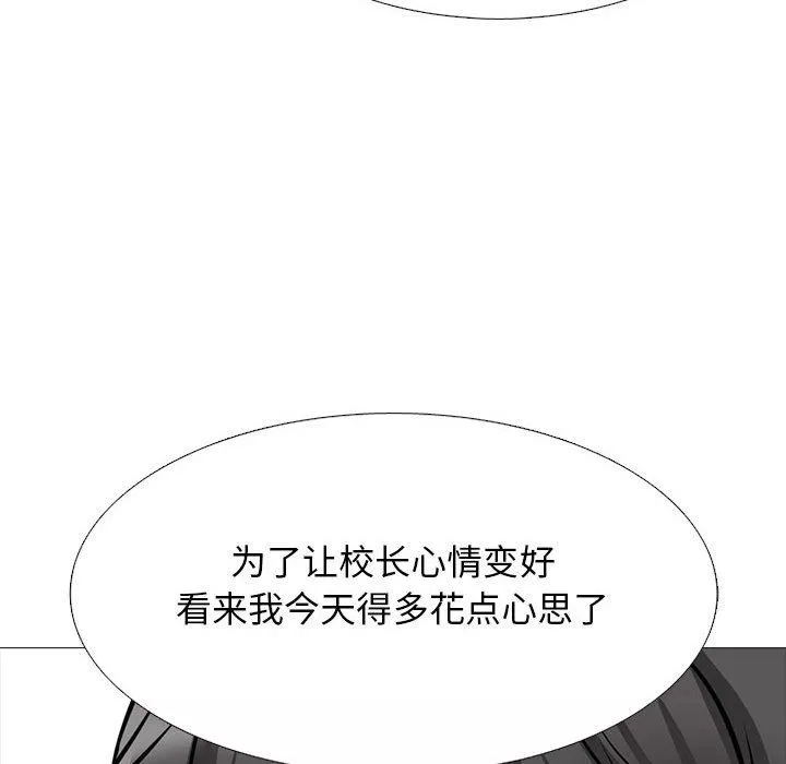 心机女教授-第133话 - 图片 80