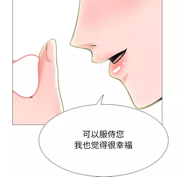 心机女教授-第133话 - 图片 98