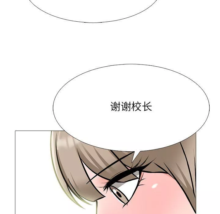 心機女教授第133話