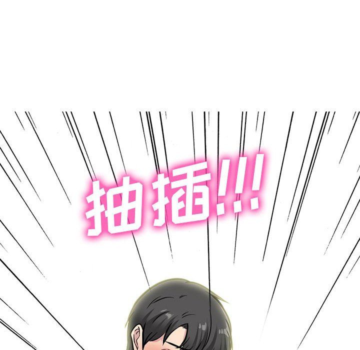 心机女教授第133话