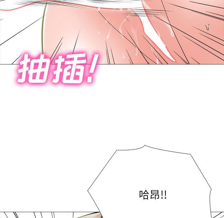 心机女教授第133话