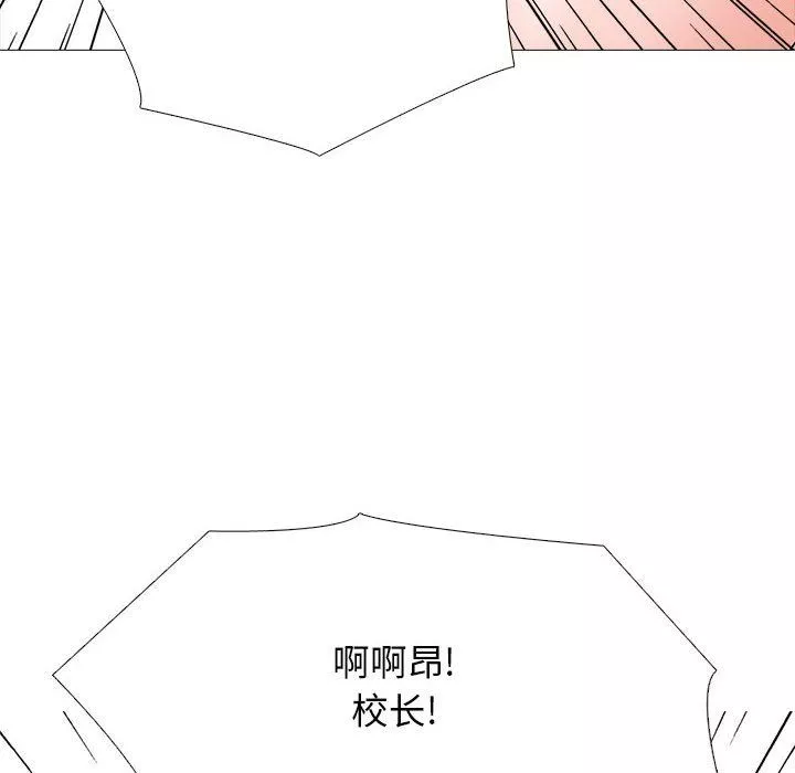 心機女教授第133話