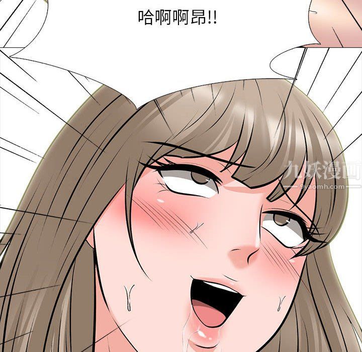 心机女教授第133话