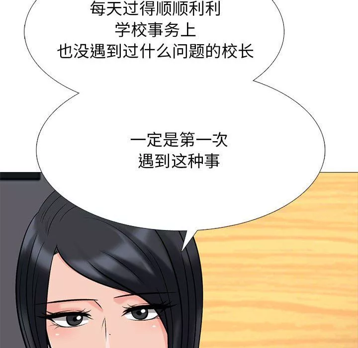 心機女教授第133話