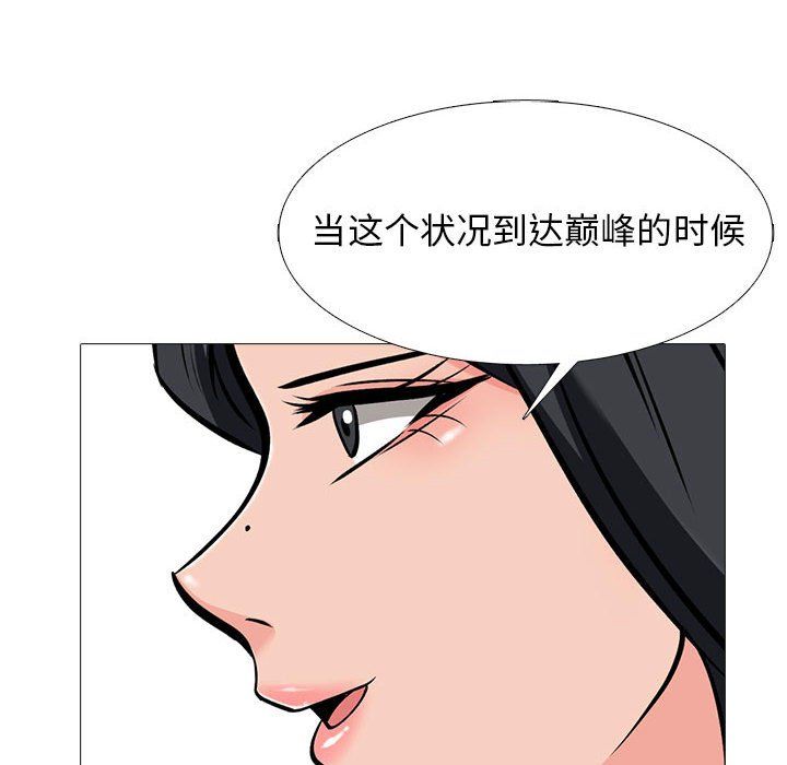 心机女教授第133话