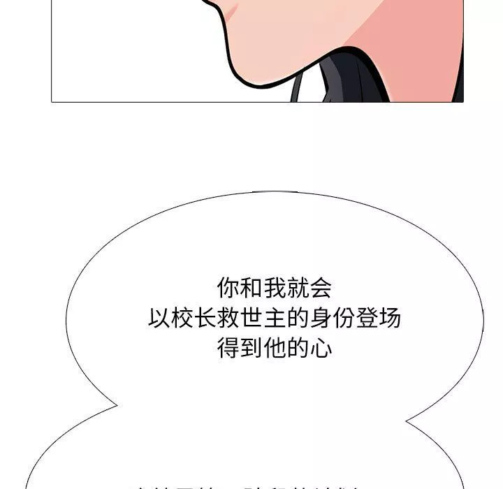 心機女教授第133話