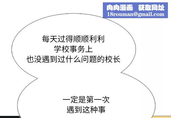 心機女教授第134話