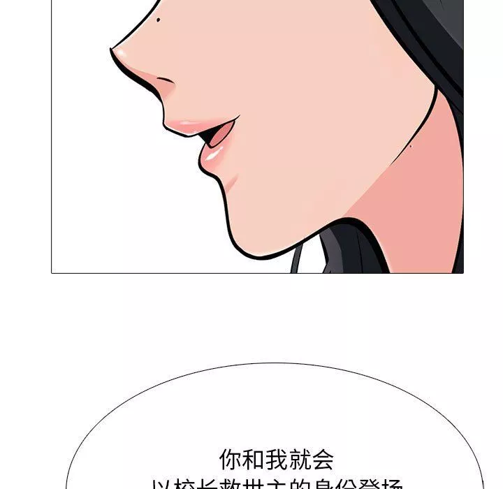 心机女教授-第134话 - 图片 5