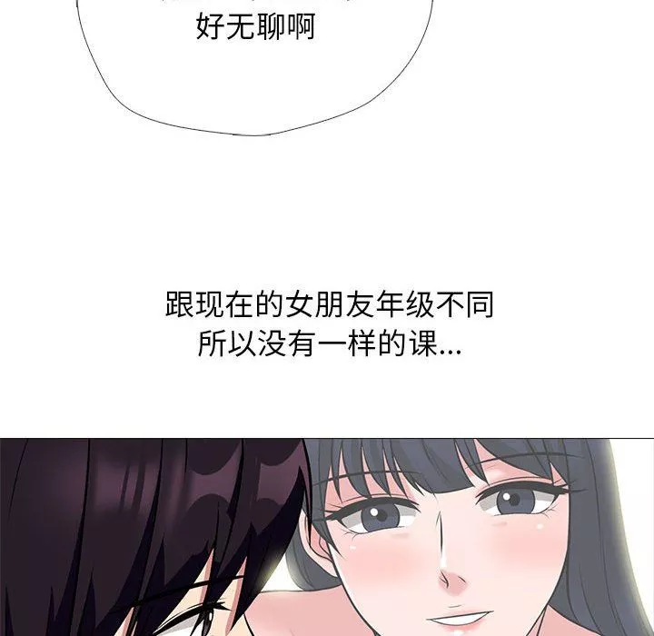 心机女教授-第134话 - 图片 20