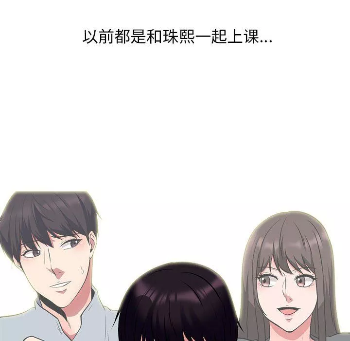 心机女教授-第134话 - 图片 22