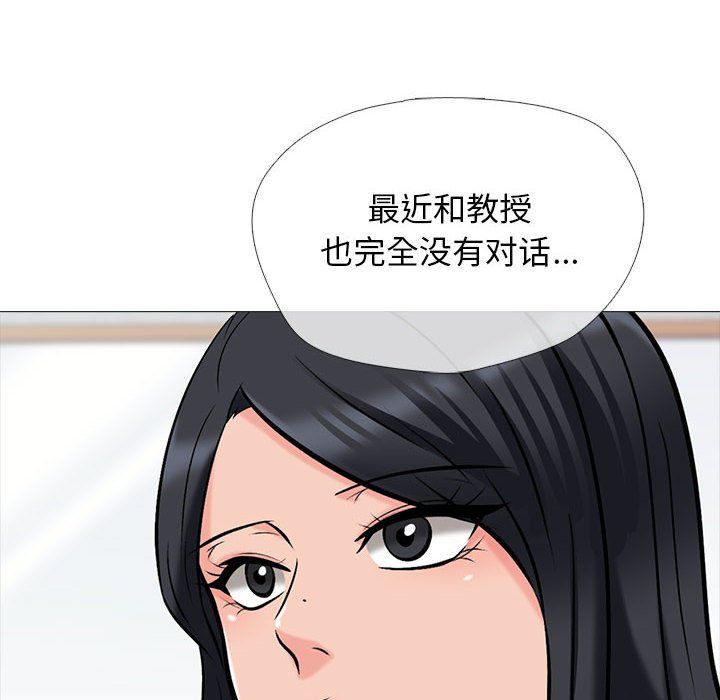 心机女教授第134话