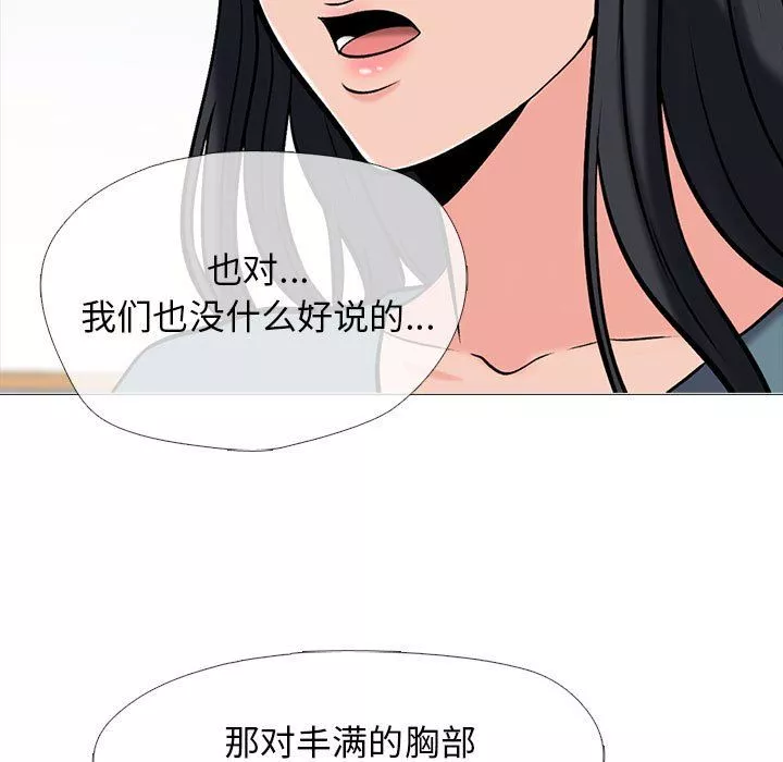 心機女教授第134話