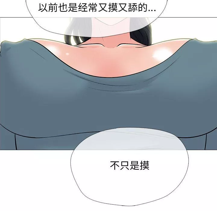 心機女教授第134話
