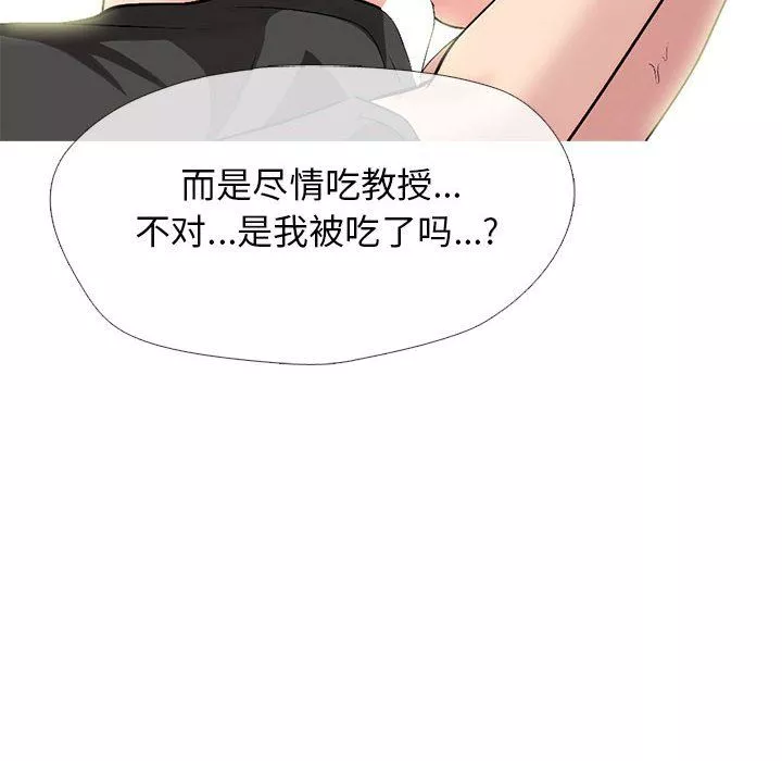 心機女教授第134話