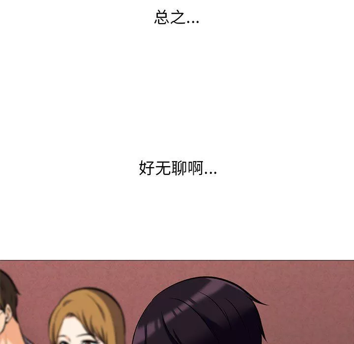 心機女教授第134話