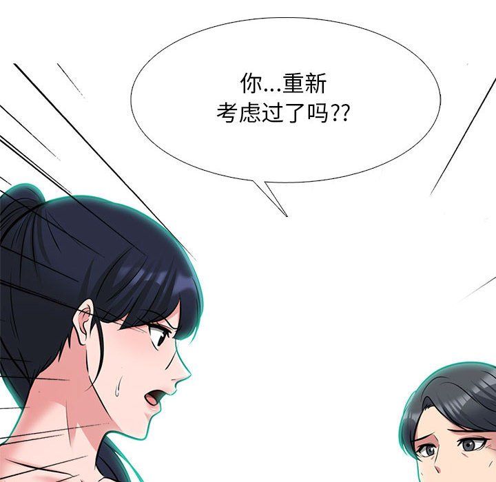 心机女教授第134话