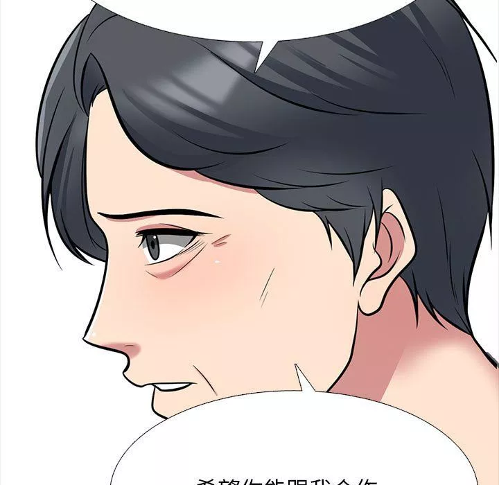 心机女教授-第134话 - 图片 49