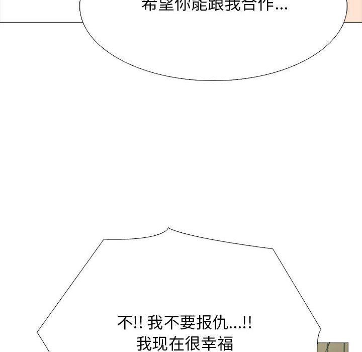 心机女教授第134话