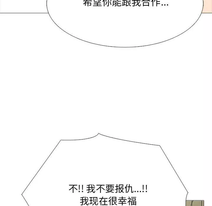心機女教授第134話