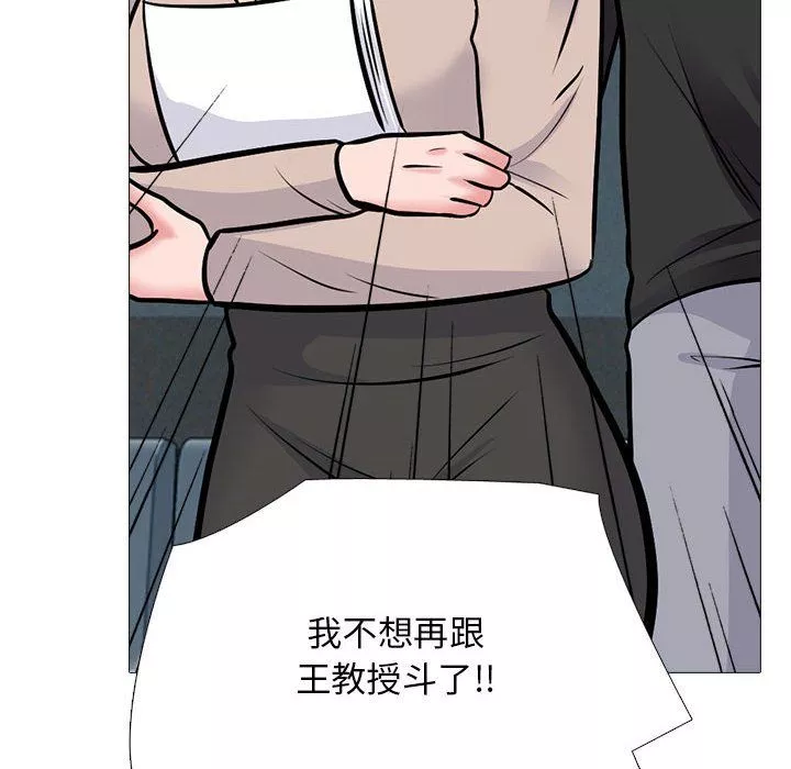 心机女教授-第134话 - 图片 52