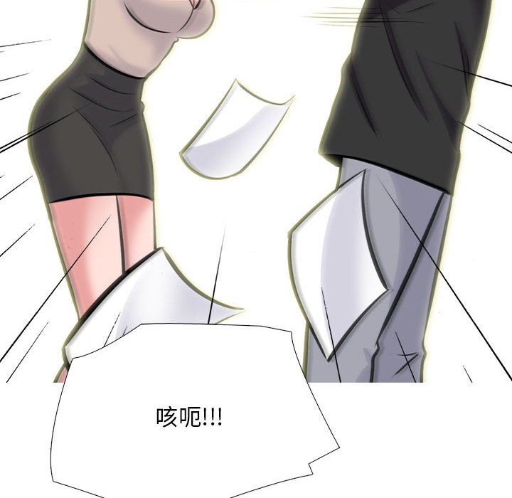 心机女教授第134话