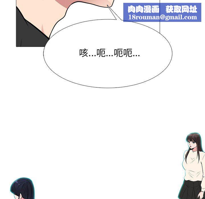 心机女教授第134话