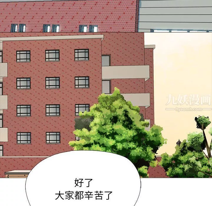 心机女教授-第134话 - 图片 70