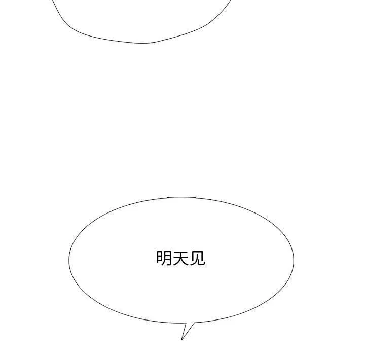 心機女教授第134話