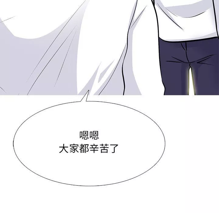 心機女教授第134話