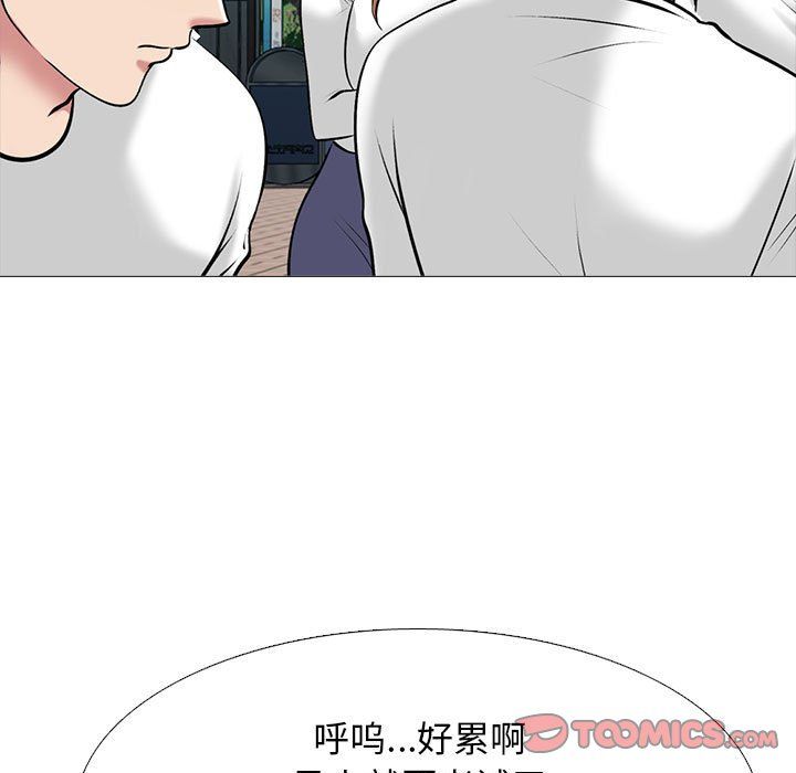 心机女教授第134话