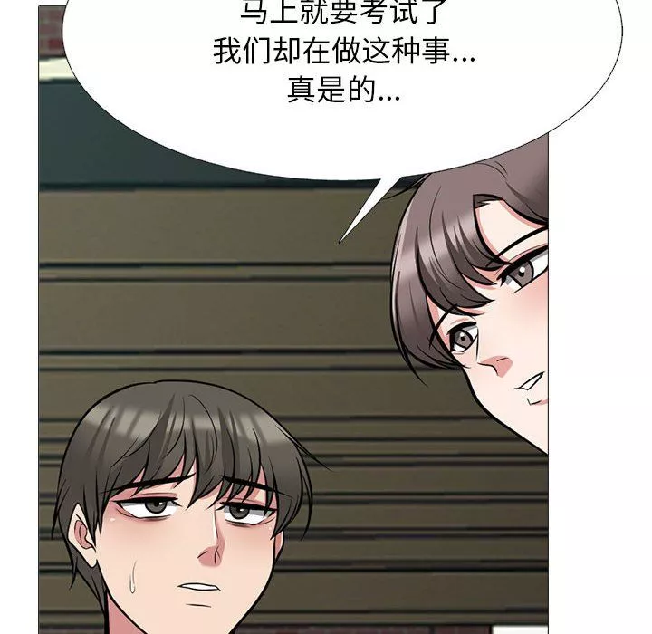 心机女教授-第134话 - 图片 76