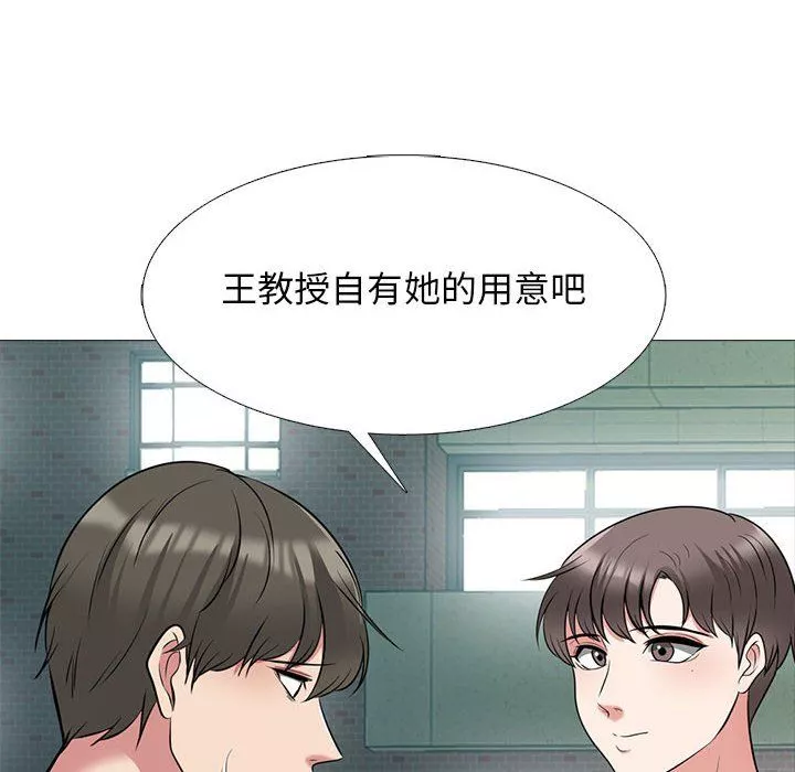 心機女教授第134話