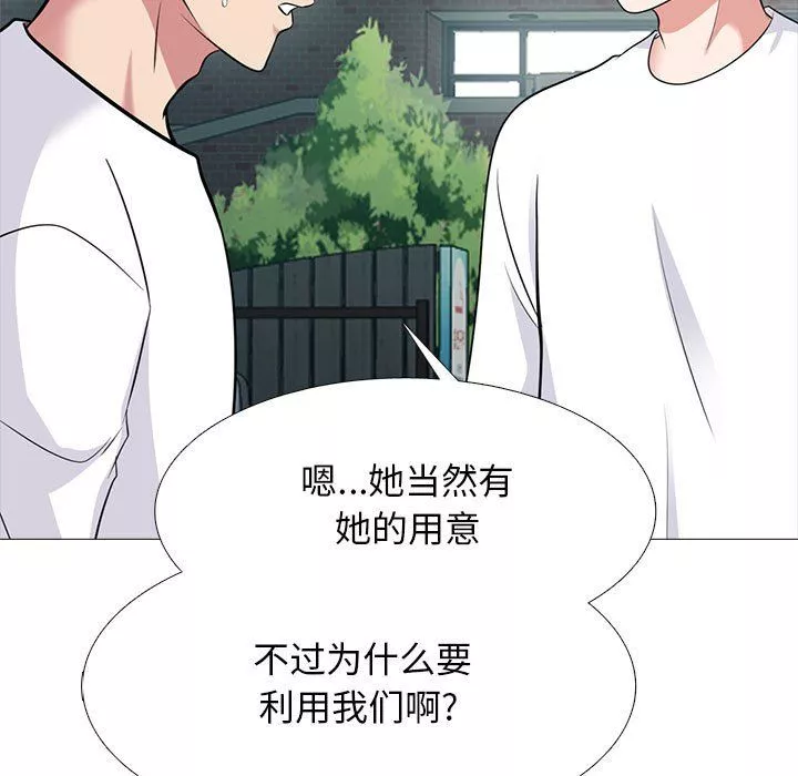 心機女教授第134話