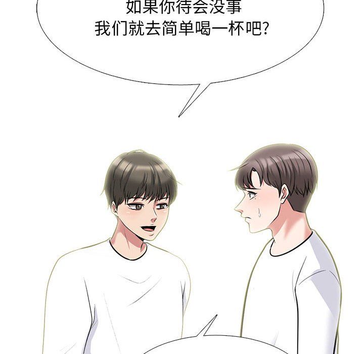 心機女教授第134話