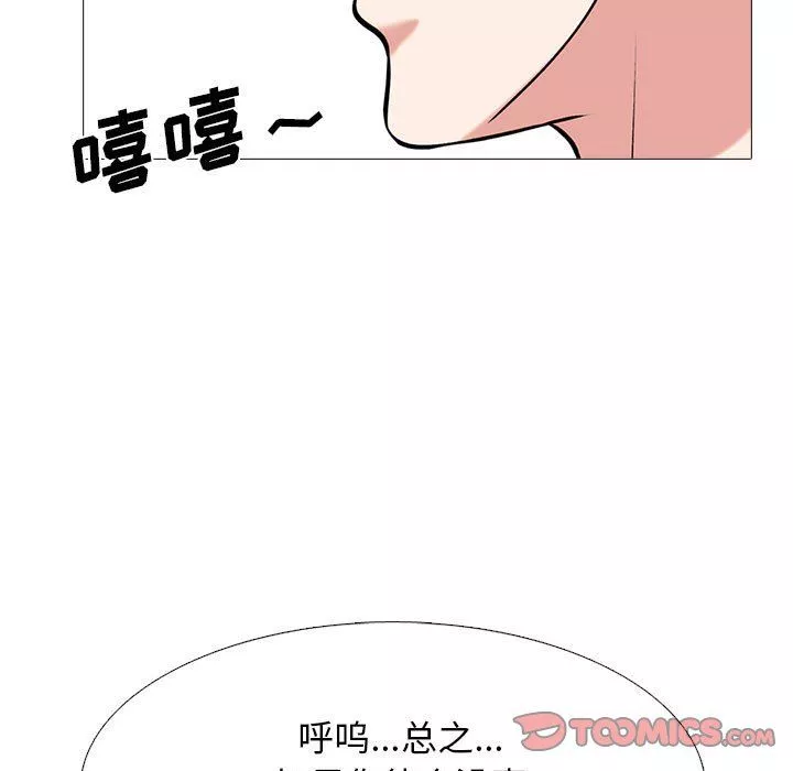 心機女教授第134話